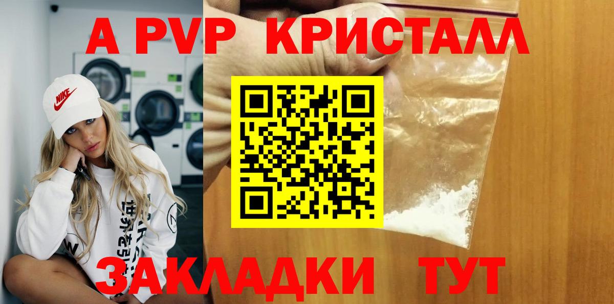 Юрга  сколько стоит  A PVP Соль  Вход с VPN  А ПВП СК КРИС 