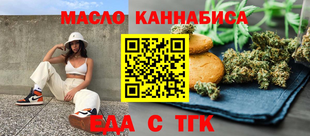 Юрга  Cannafood марихуана  Вход с VPN 