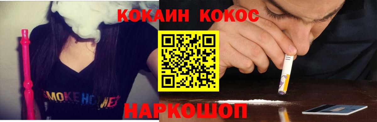 Кокаин Боливия  COCAIN Fish Scale  Вход с VPN  Cocaine  Юрга 