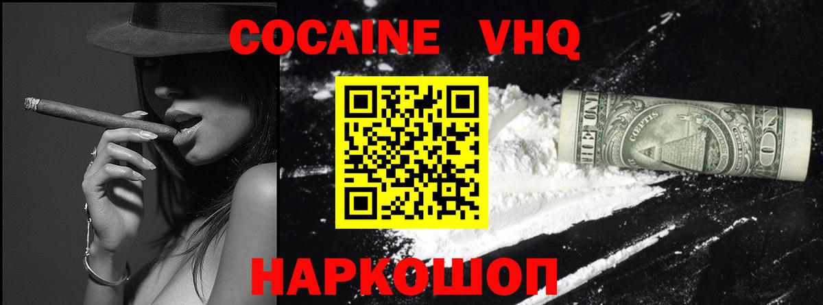 КОКАИН Колумбийский Юрга