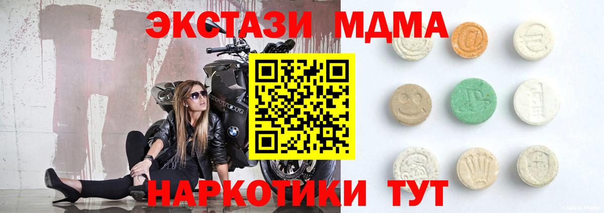 Ecstasy XTC  Вход с VPN  Ecstasy  Юрга  Ecstasy mix 