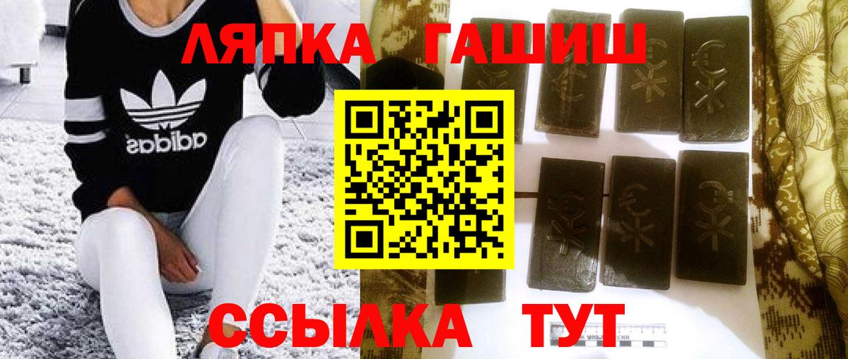 Гашиш гарик  закладки  Юрга  Вход с VPN 