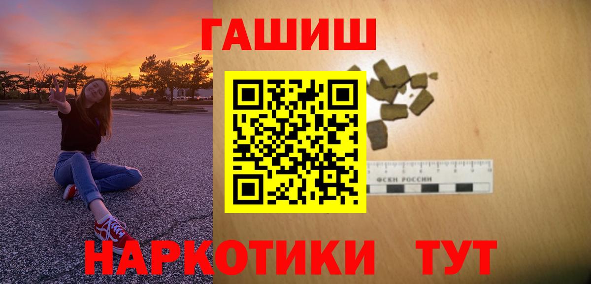 ГАШ гашик Юрга