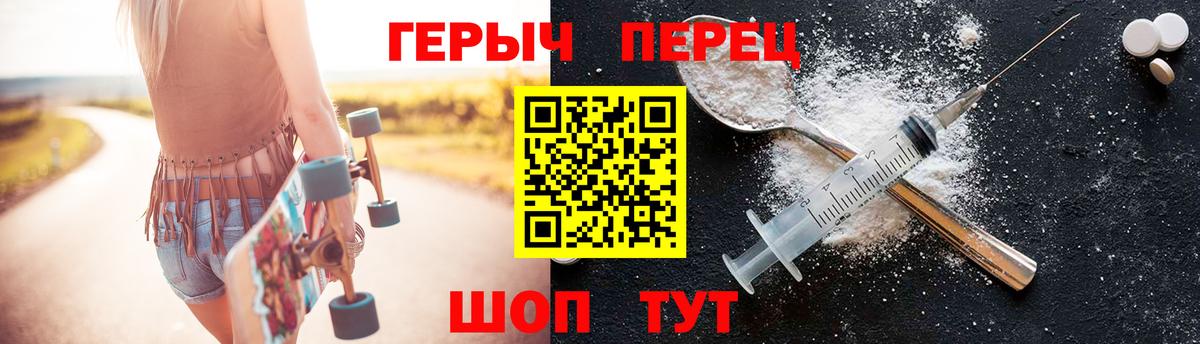 ГЕРОИН Афган Юрга