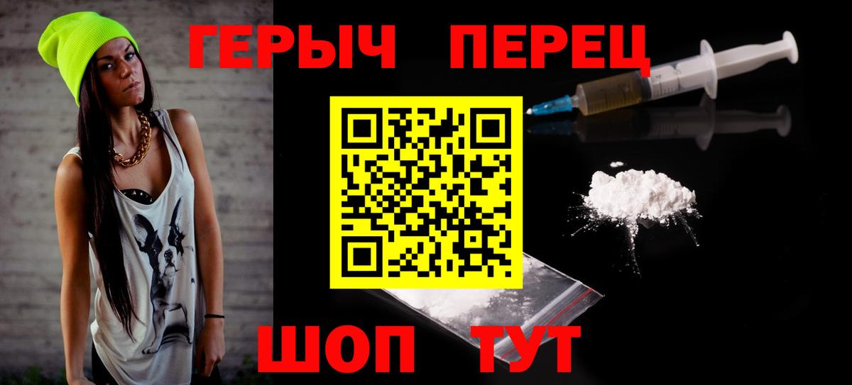 Героин гречка  Вход с VPN  Героин  Юрга 