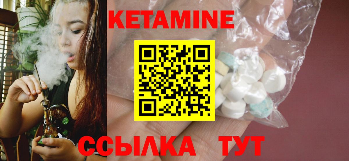 Юрга  КЕТАМИН ketamine  Кетамин ketamine  Вход с VPN 