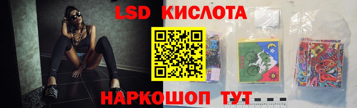 LSD-25 экстази кислота Юрга