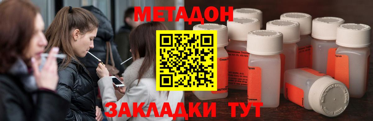 МЕТАДОН белоснежный  Вход с VPN  Юрга  МЕТАДОН кристалл 