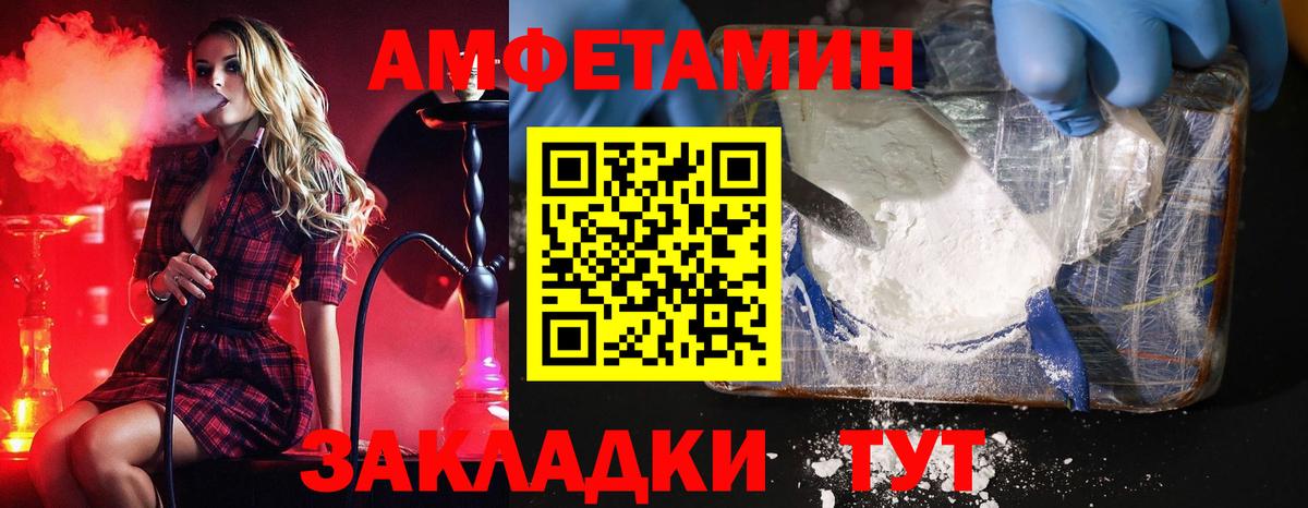 Метамфетамин Декстрометамфетамин 99.9% Юрга