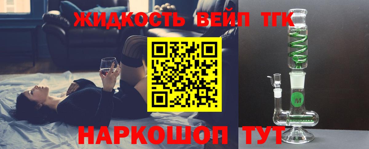 Дистиллят ТГК вейп Юрга