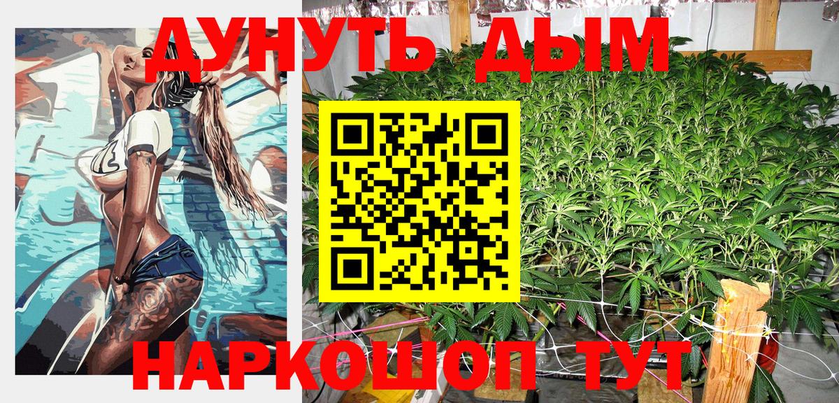 Юрга  Каннабис Ganja  Шишки марихуана гибрид  Вход с VPN  МАРИХУАНА ГИДРОПОН 